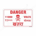 11000 Voltage Danger Sign| Protector FireSafety