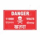 11000 Voltage Danger Sign