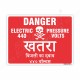 440 Voltage Danger Sign