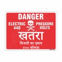 440 Voltage Danger Sign| Protector FireSafety