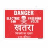 440 Voltage Danger Sign| Protector FireSafety