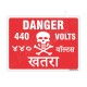 440 Voltage Danger Sign