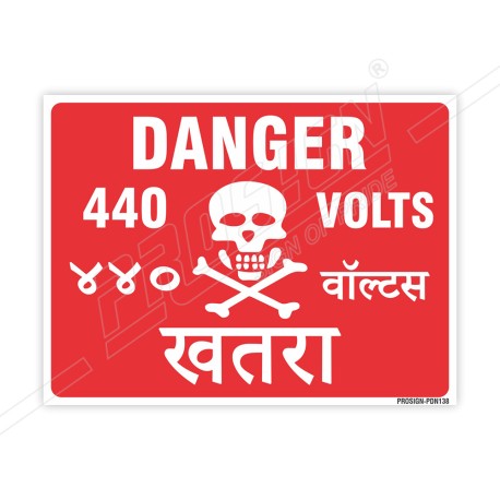 440 Voltage Danger Sign| Protector FireSafety