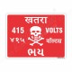 415 Voltage Danger Sign