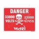 33000 Voltage Danger Sign