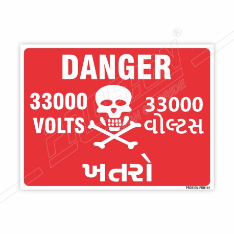 33000 Voltage Danger Sign| Protector FireSafety