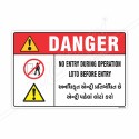 No Entry Driving Operation Danger Sign| Protector FireSafety