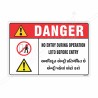 No Entry Driving Operation Danger Sign| Protector FireSafety