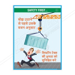 Lift Safely Material Handling Hindi Safety Posters| Protector FireSafety