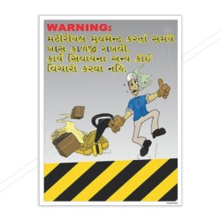 Material Handling Gujrati Safety Posters| Protector FireSafety