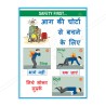 Safety First Hindi Fire Safety Posters| Protector FireSafety