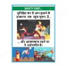 Safety First Hindi Fire Safety Posters| Protector FireSafety