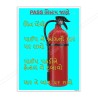 Know PASS System In Gujrati Fire Safety Posters| Protector FireSafety