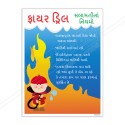 Fire Drill Gujrati Fire Safety Posters| Protector FireSafety