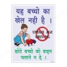 No Under Age Driving Road Safety Posters| Protector FireSafety