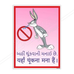 No Spitting Gujrati Hindi House Keeping Posters| Protector FireSafety