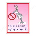 No Spitting Gujrati Hindi House Keeping Posters| Protector FireSafety