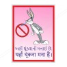 No Spitting Gujrati Hindi House Keeping Posters| Protector FireSafety