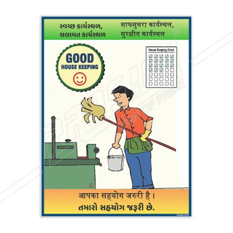 Good House Keeping Posters| Protector FireSafety