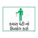 Use Dustbin Good House Keeping Posters| Protector FireSafety