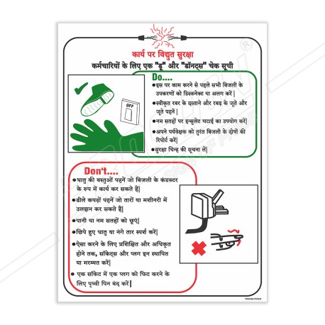 Electrical Safety At Work Hindi Safety Posters| Protector FireSafety