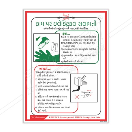 Electrical Safety At Work Gujrati Safety Posters| Protector FireSafety