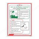 Electrical Safety At Work Gujrati Safety Posters| Protector FireSafety