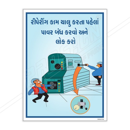 Cut Off Power Before Start Work Electrical Safety Posters| Protector FireSafety