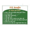 XYZ Industries Gujrati Food Safety Poster| Protector FireSafety