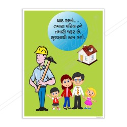 Your Family Need You Gujrati Personal Safety Posters| Protector FireSafety