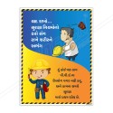 Use PPE Gujrati Personal Safety Posters| Protector FireSafety