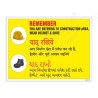 Remember Safety Rules Personal Safety Posters| Protector FireSafety