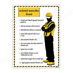 Workplace Safety Gujrati Personal Safety Posters| Protector FireSafety