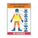 Must Wear PPE On This Site Personal Safety Posters| Protector FireSafety