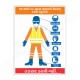 Must Wear PPE On This Site Personal Safety Posters