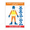 Must Wear PPE On This Site Personal Safety Posters| Protector FireSafety