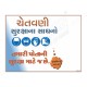 Wear PPE Gujrati Personal Safety Posters