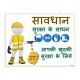 Wear PPE Hindi Personal Safety Posters