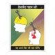 Wear Safety Helmet Hindi Personal Safety Posters