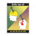 Wear Safety Helmet Hindi Personal Safety Posters| Protector FireSafety