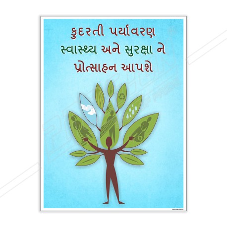 Environmental Gujrati Safety Posters| Protector FireSafety