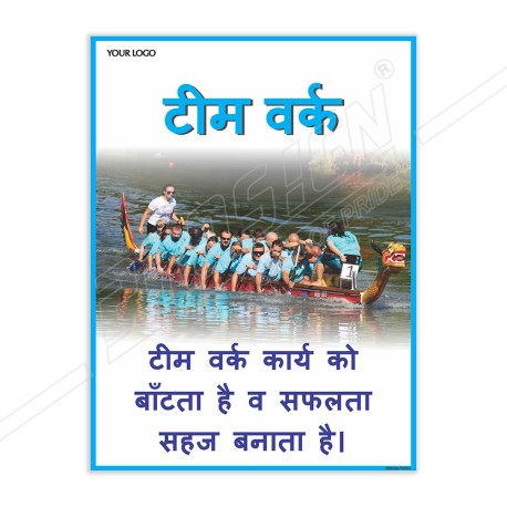 Teamwork Hindi Safety Posters| Protector FireSafety