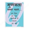 Quality Hindi Safety Posters| Protector FireSafety