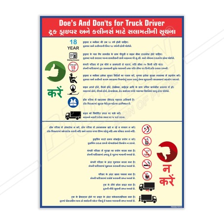 Do's And Don'ts Of Truck Driver Safety Posters| Protector FireSafety