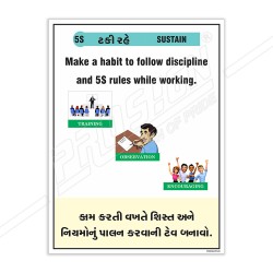 Sustain Gujrati-English 5S Safety Poster| Protector FireSafety