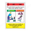 Short Hindi-Gujrati 5S Safety Poster| Protector FireSafety