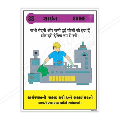 Shine Hindi-Gujrati 5S Safety Poster| Protector FireSafety