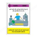 Shine Hindi-Gujrati 5S Safety Poster| Protector FireSafety