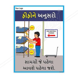 Follow FIFO Gujrati Safety Poster| Protector FireSafety