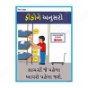 Follow FIFO Gujrati Safety Poster| Protector FireSafety